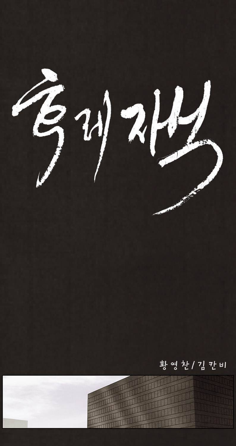 후레자식 70화 7