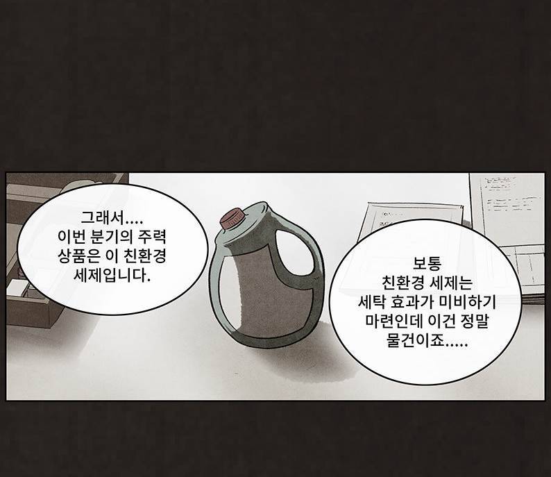 후레자식 70화 8