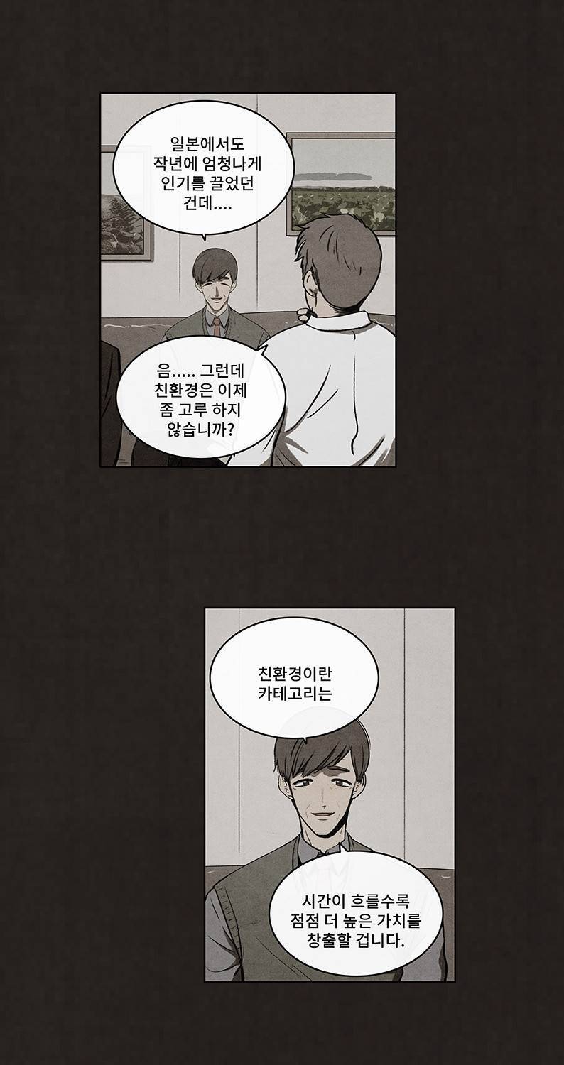 후레자식 70화 9