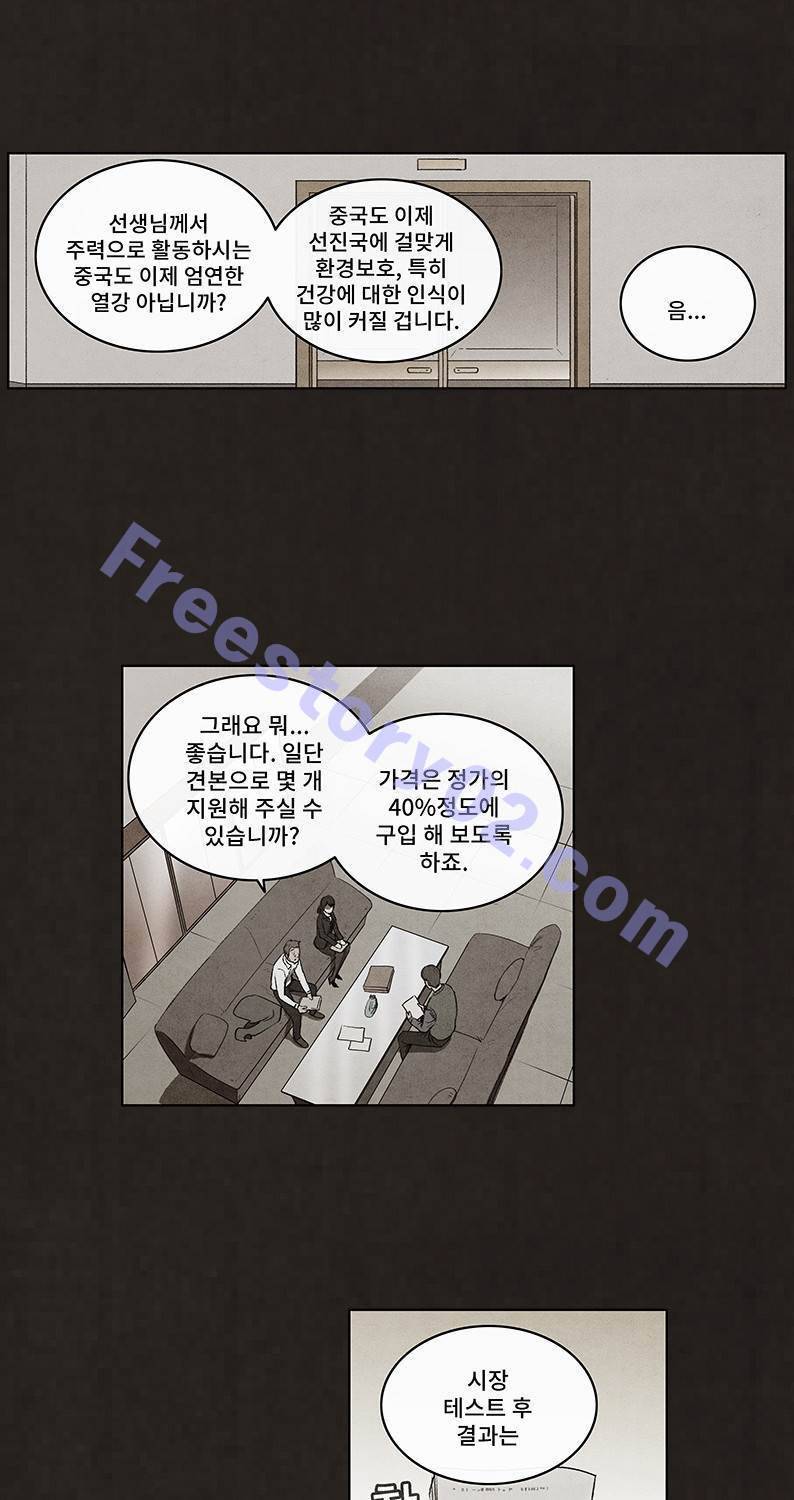후레자식 70화 11