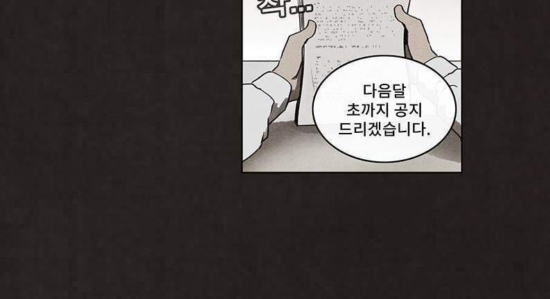 후레자식 70화 12