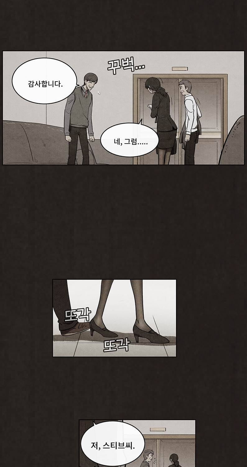 후레자식 70화 13