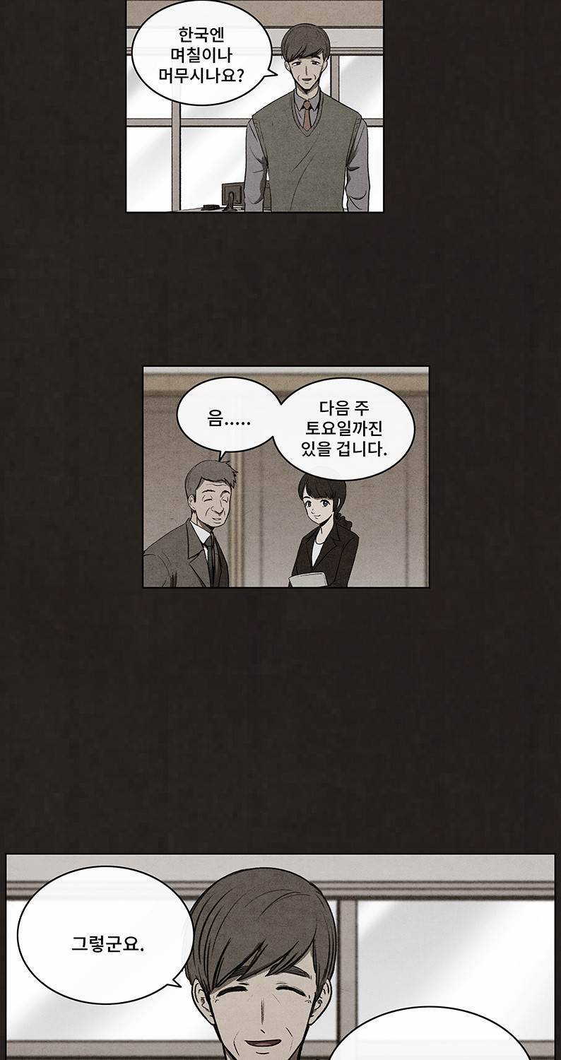 후레자식 70화 15