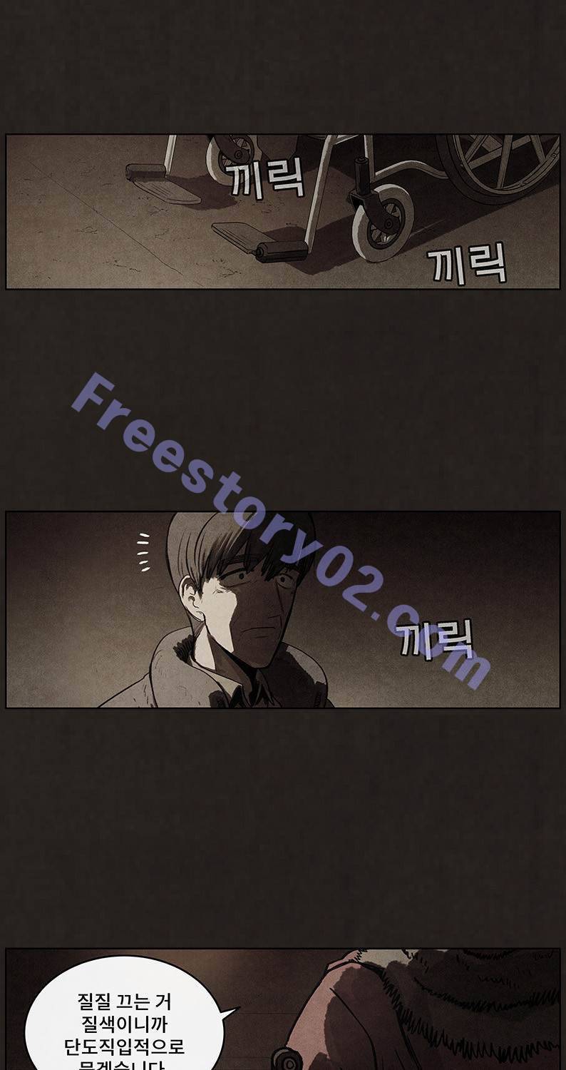 후레자식 80화 1