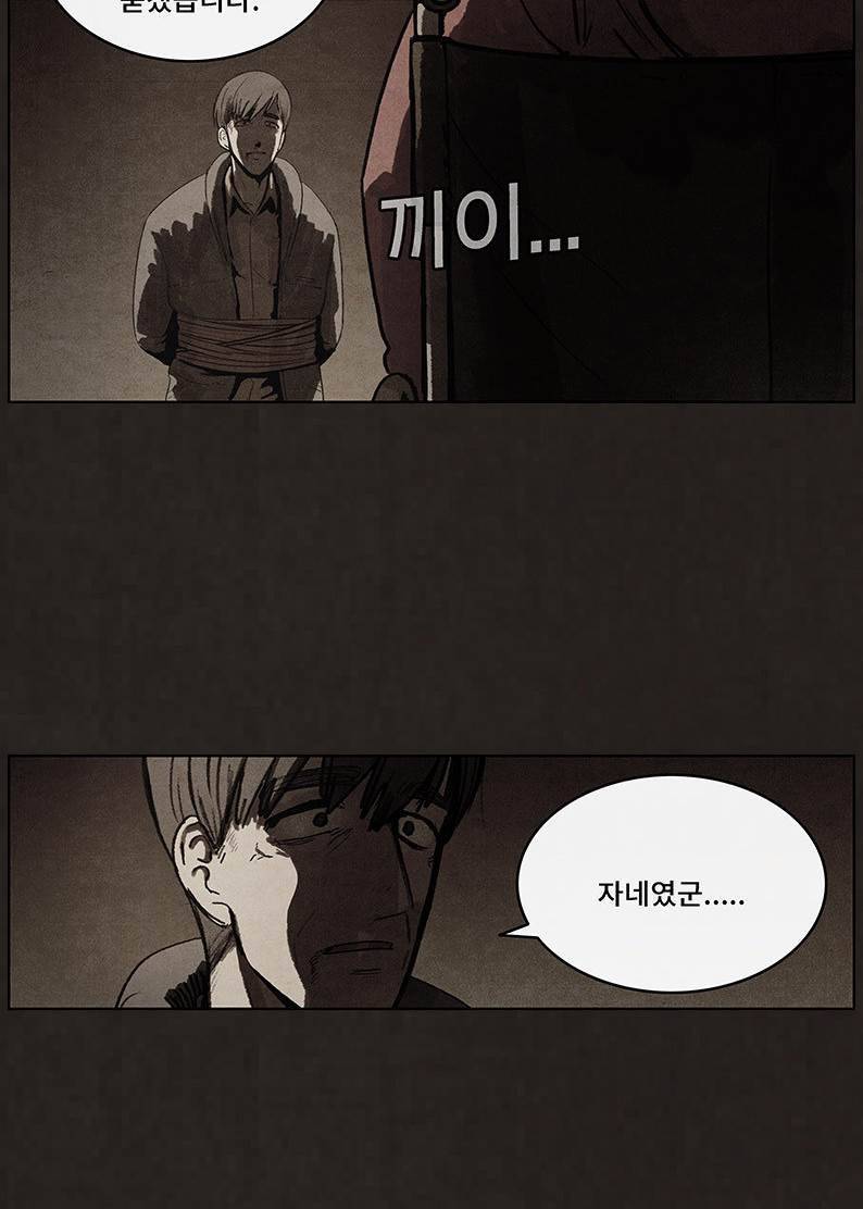 후레자식 80화 2