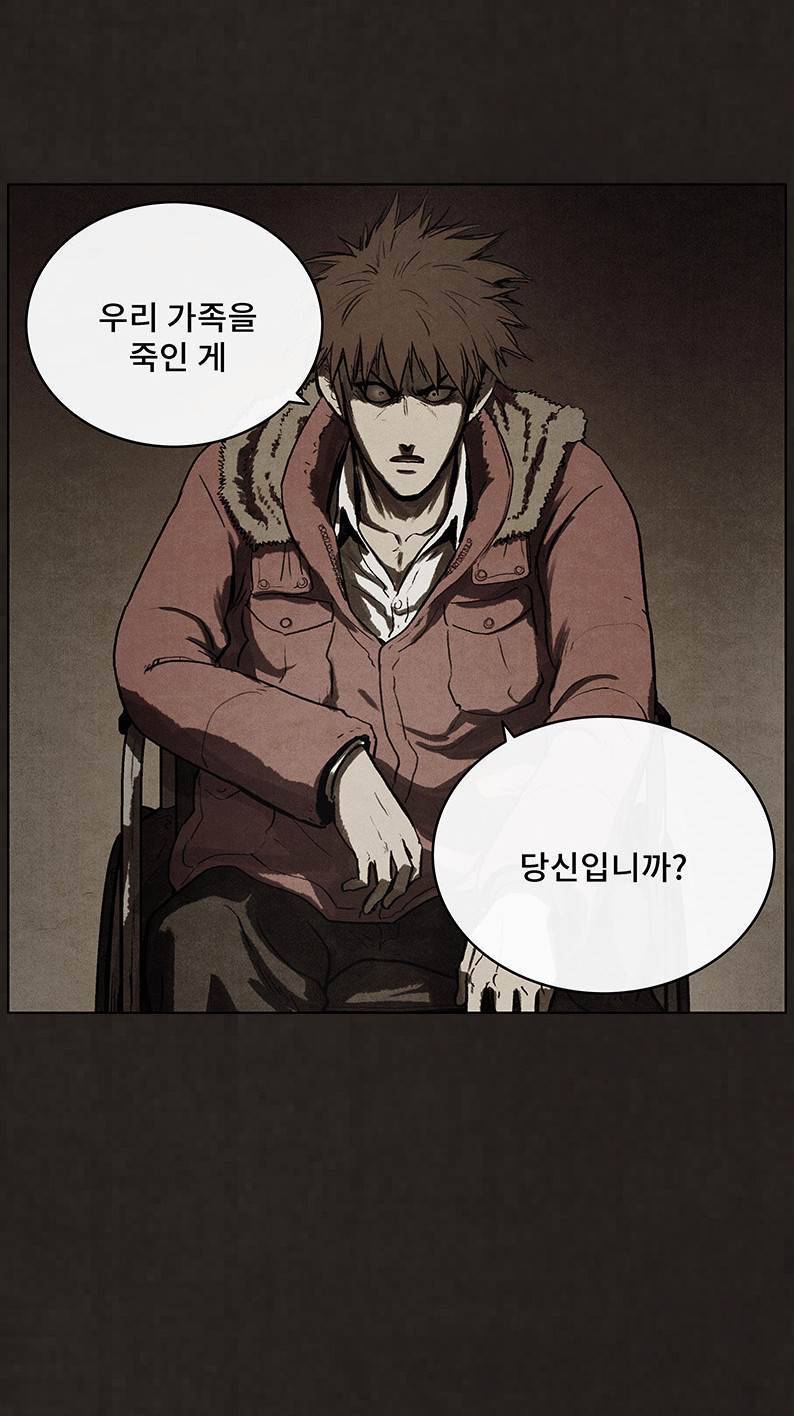 후레자식 80화 3