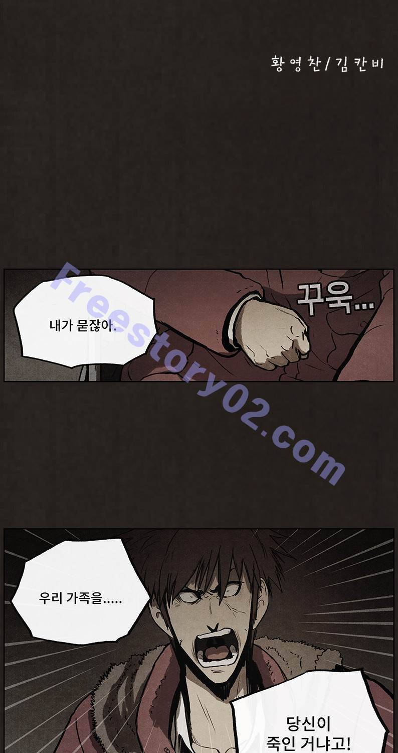 후레자식 80화 6
