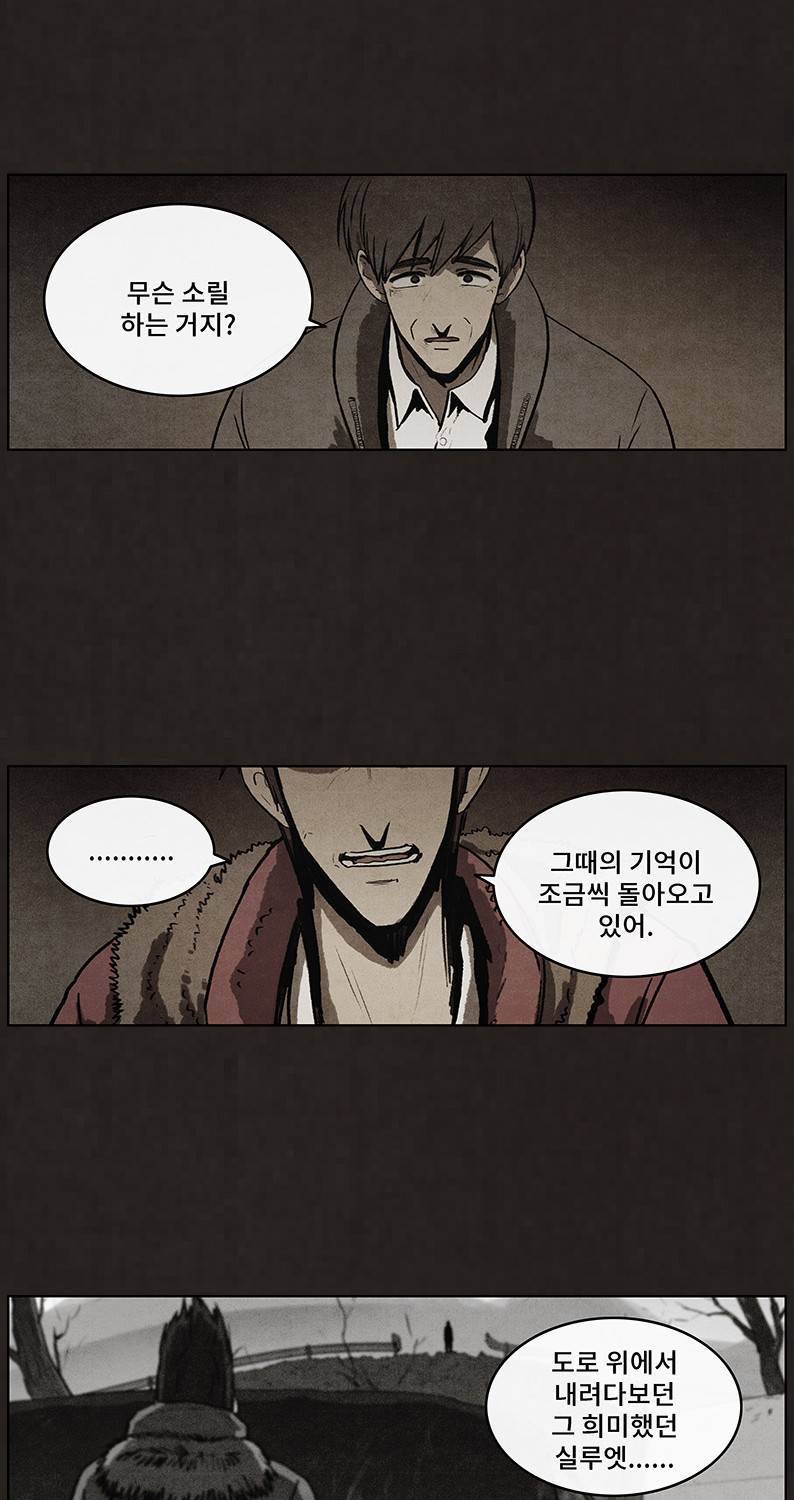 후레자식 80화 8