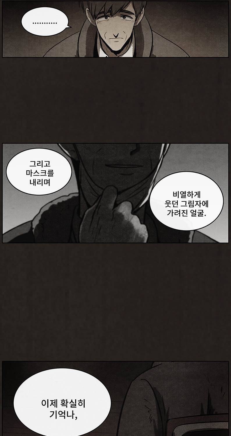 후레자식 80화 10