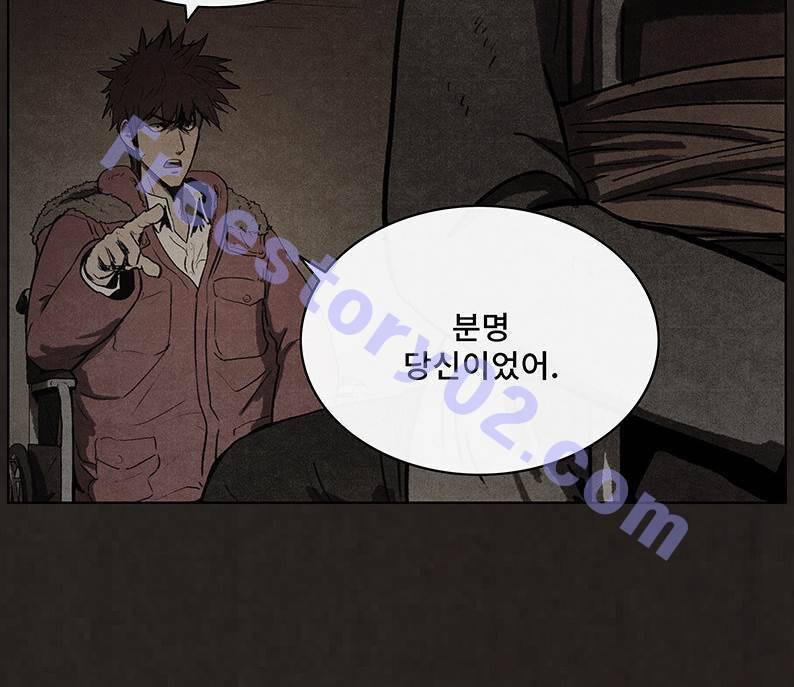 후레자식 80화 11