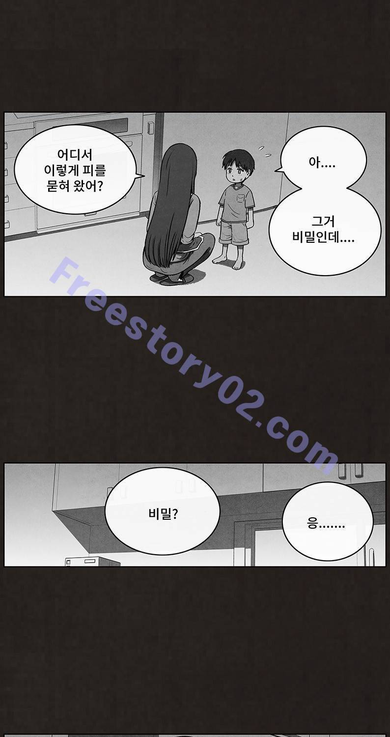 후레자식 90화 1