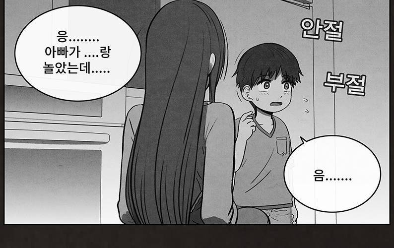 후레자식 90화 2