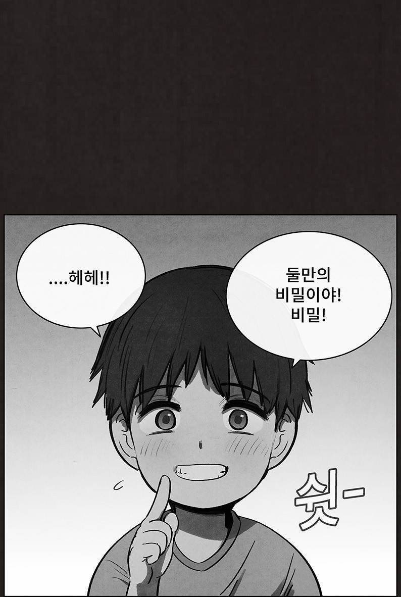 후레자식 90화 3