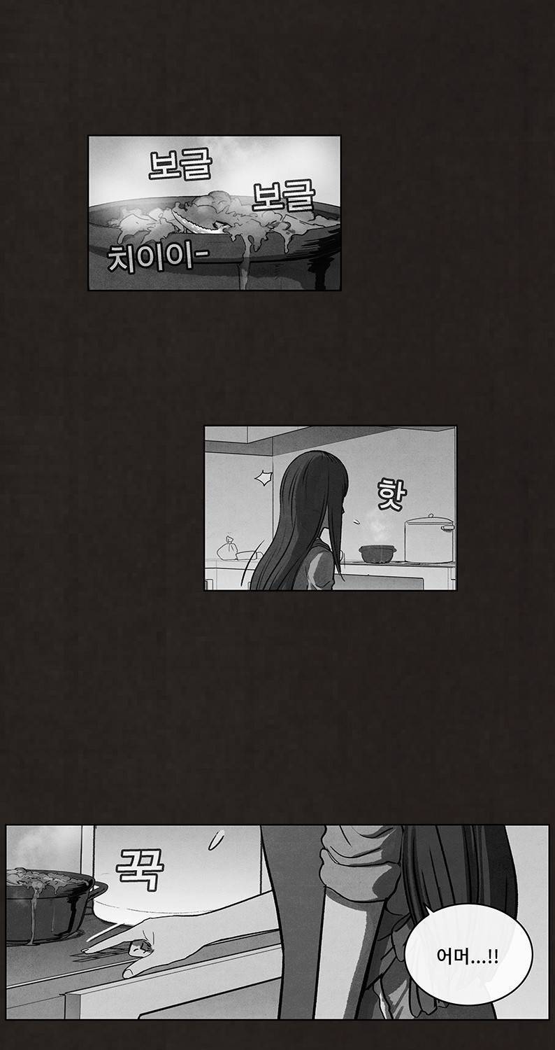후레자식 90화 7