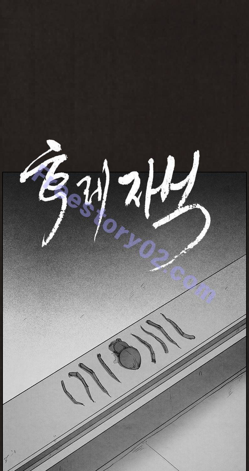 후레자식 90화 16