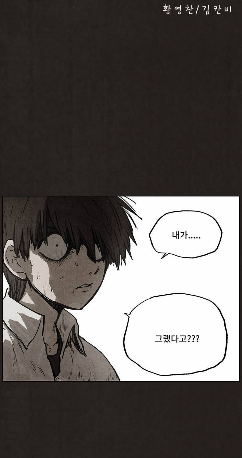 후레자식 90화 18
