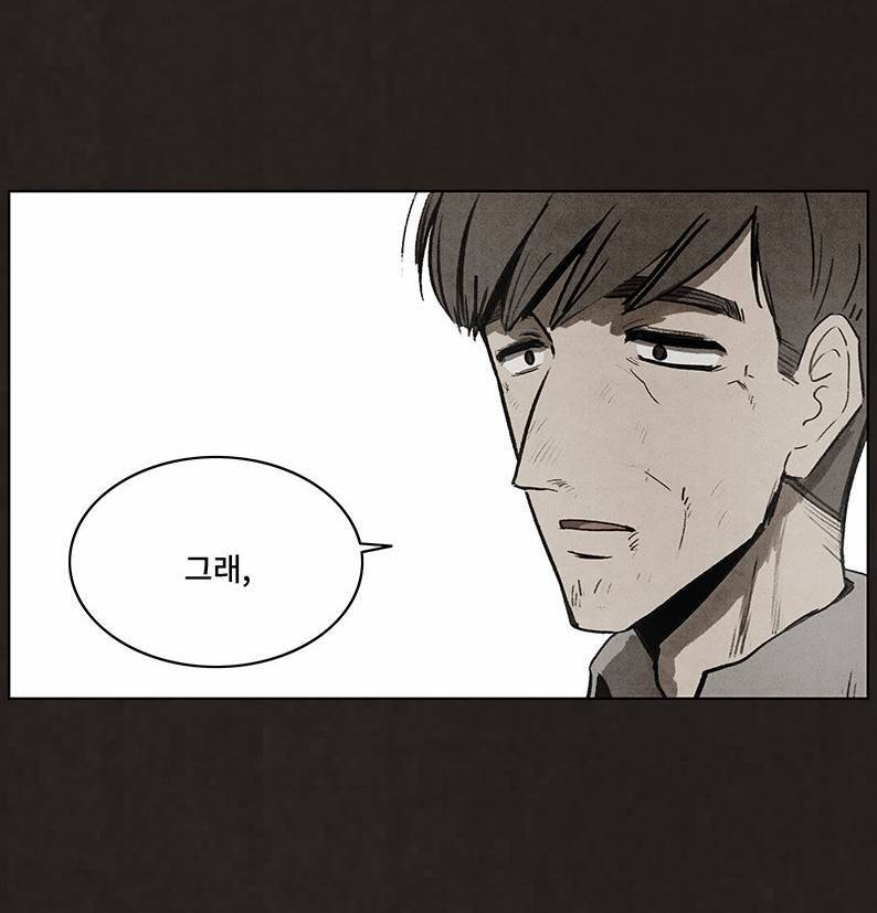 후레자식 90화 19