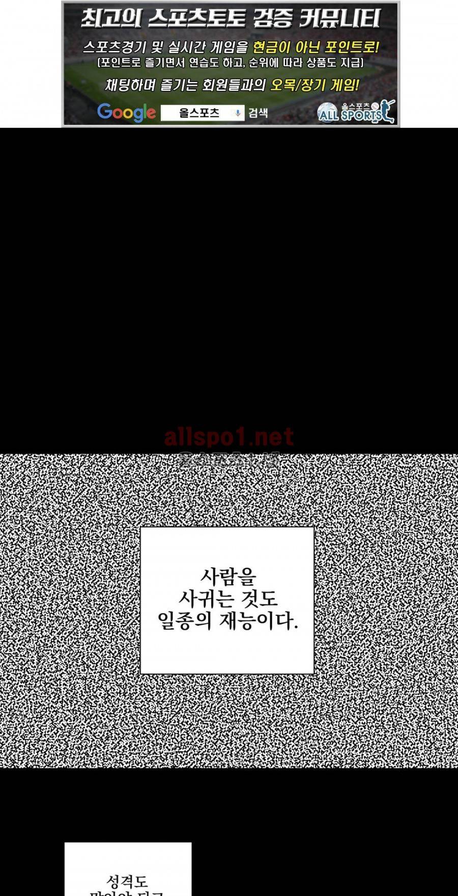 피치러브 54화 1