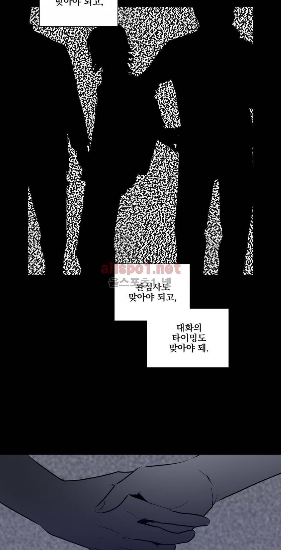 피치러브 54화 2