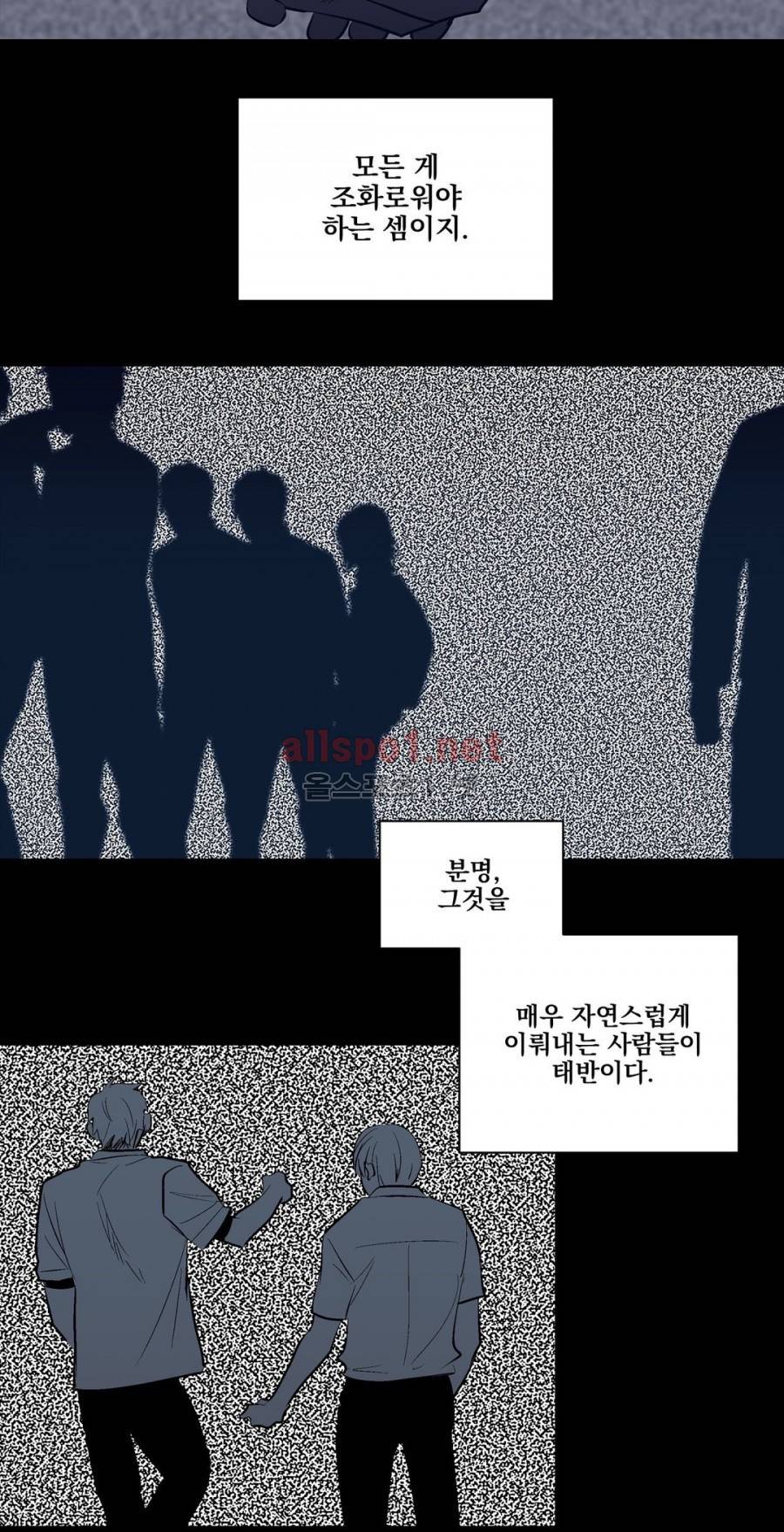 피치러브 54화 3