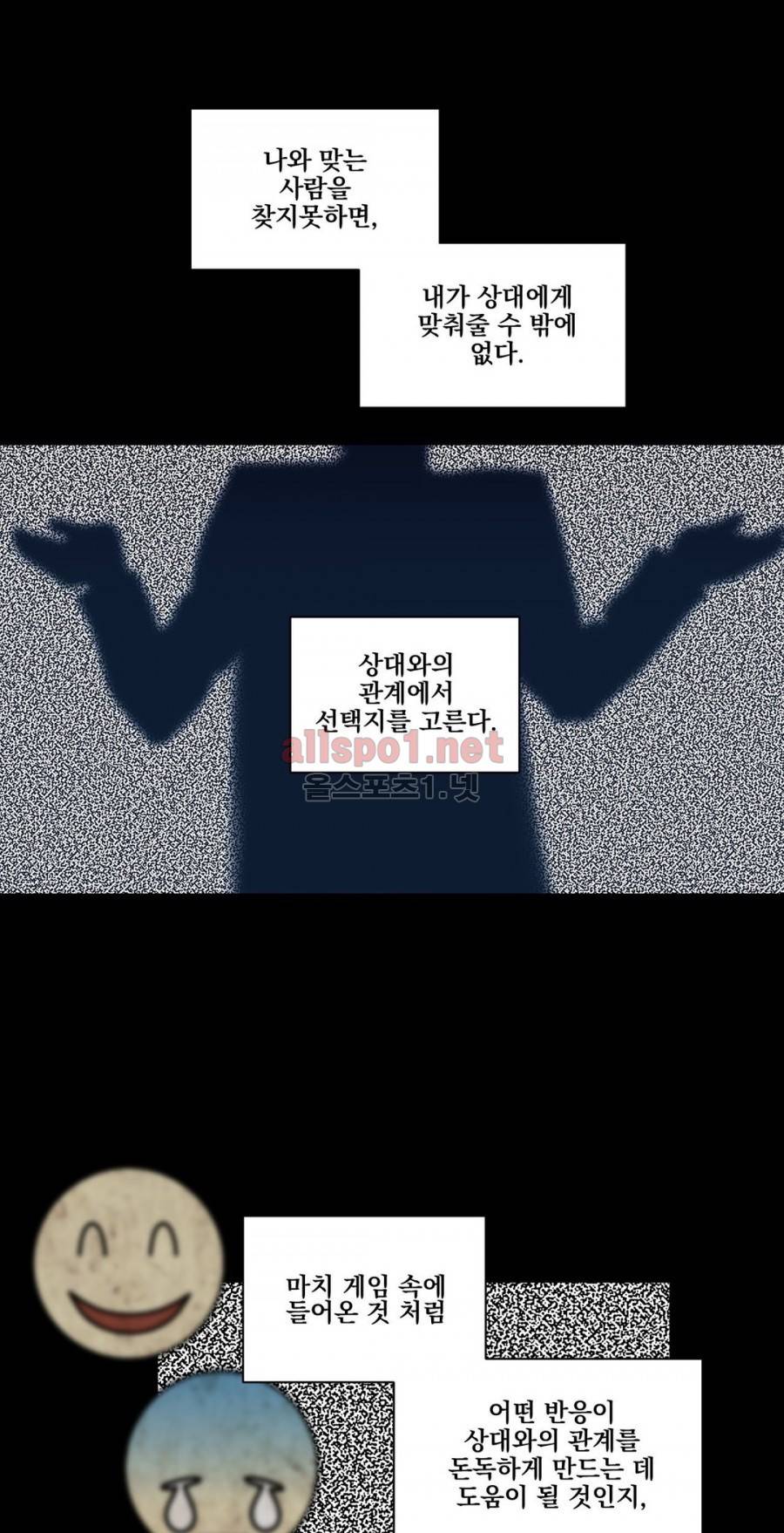 피치러브 54화 5