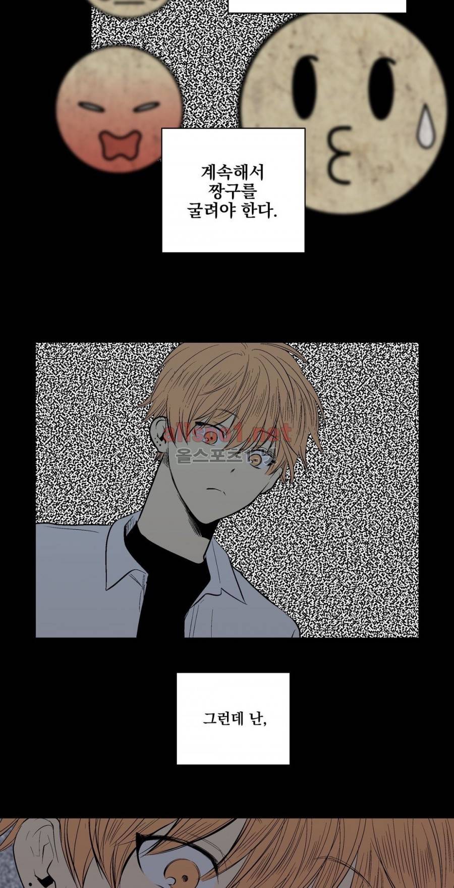 피치러브 54화 6
