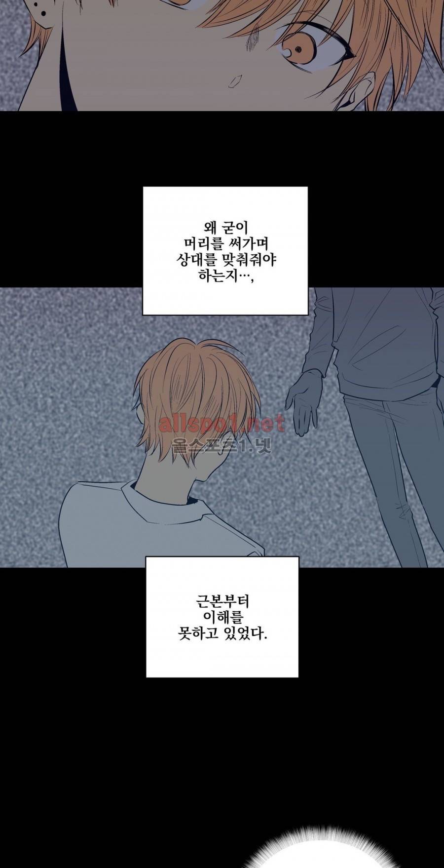 피치러브 54화 7