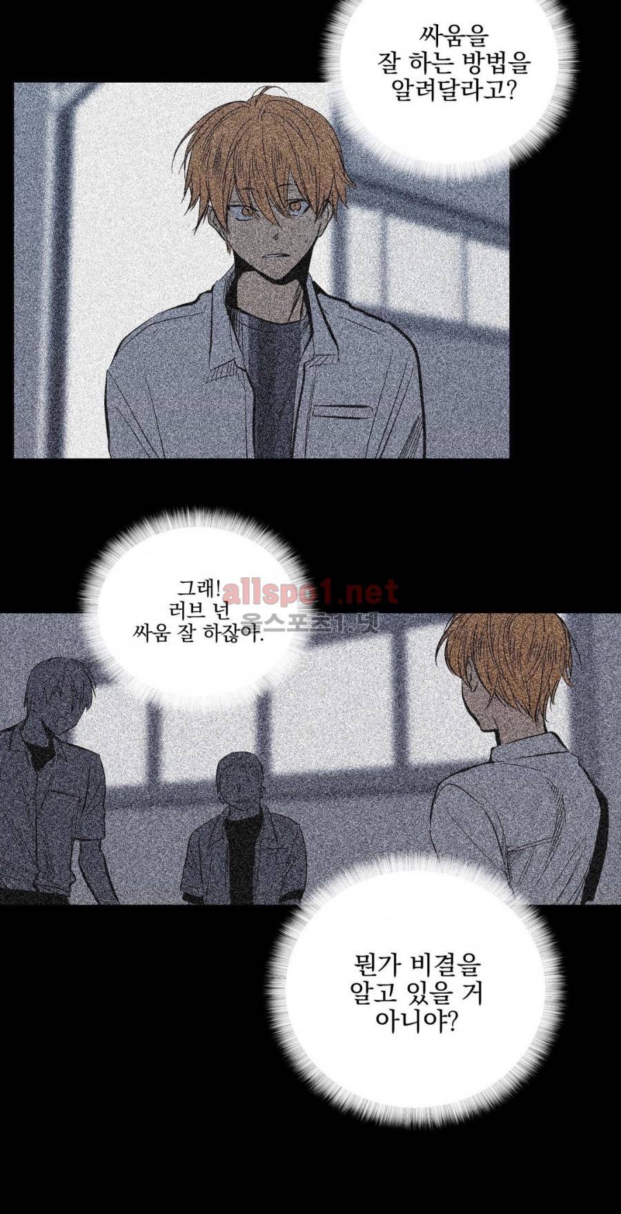 피치러브 54화 8