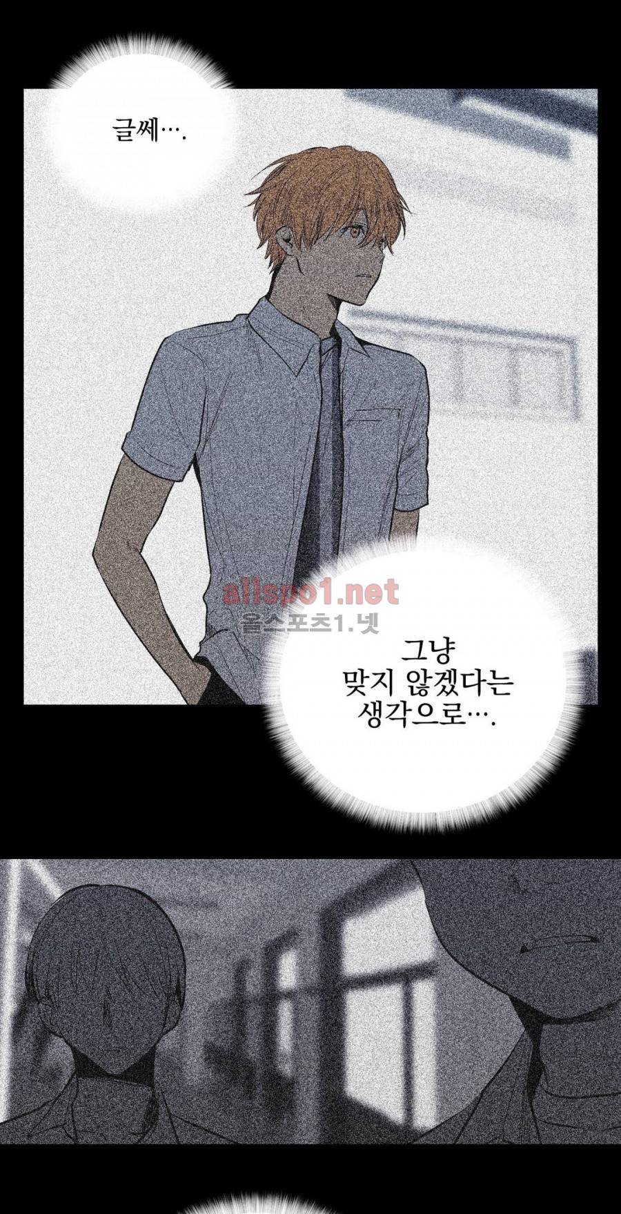 피치러브 54화 9