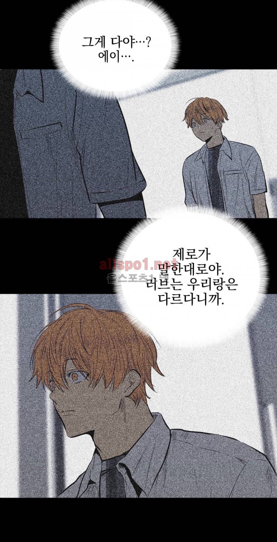 피치러브 54화 10