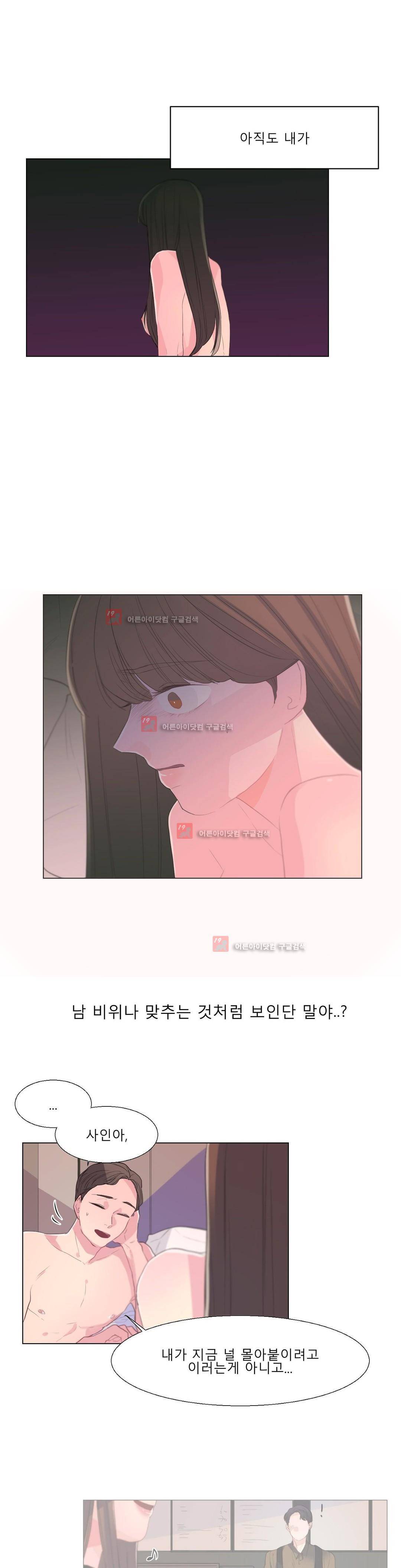 사인 16화 1