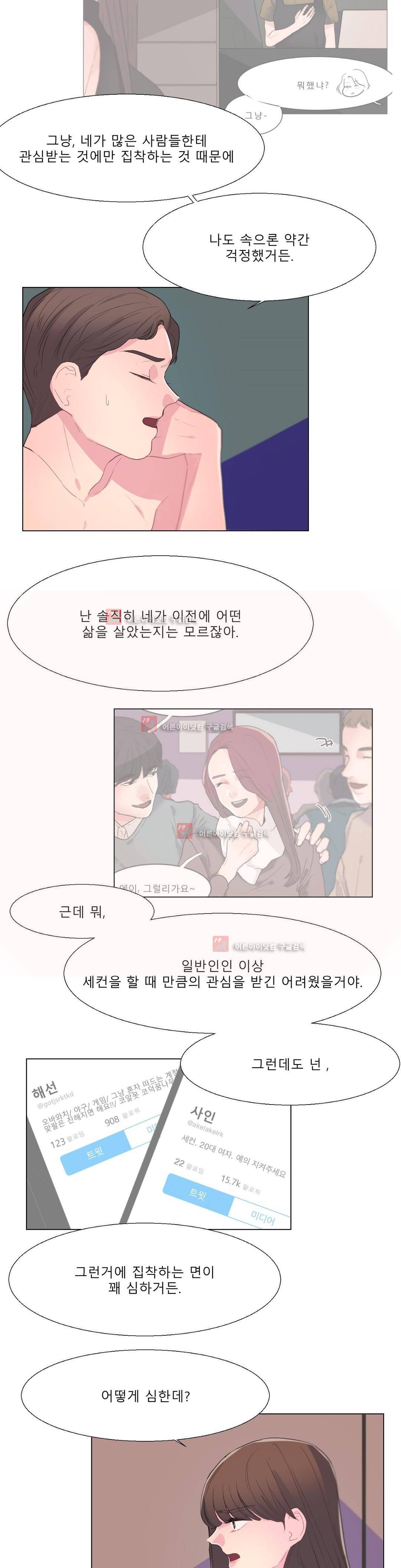사인 16화 2