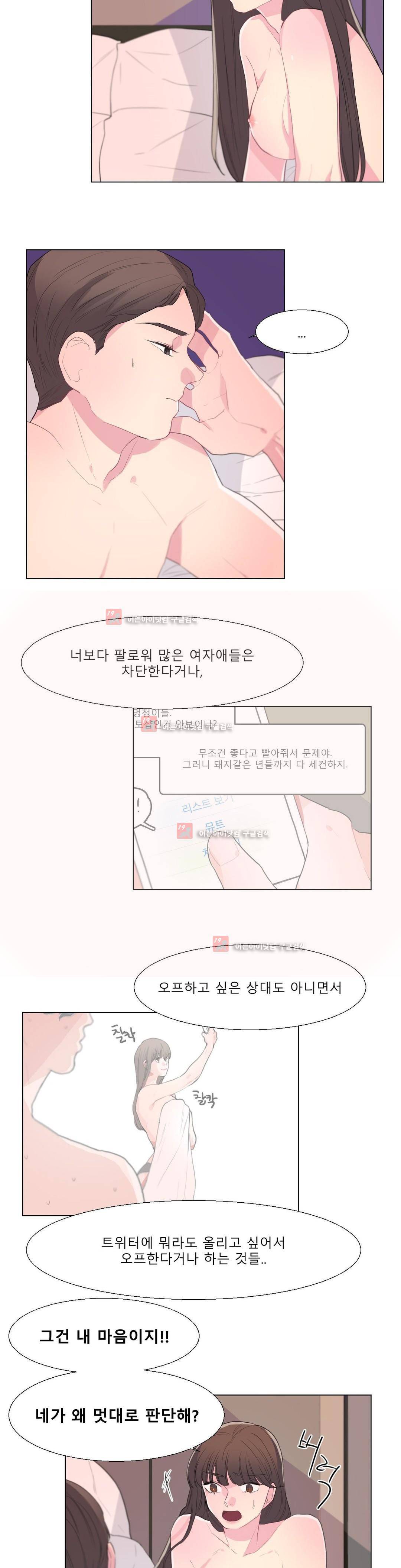 사인 16화 3