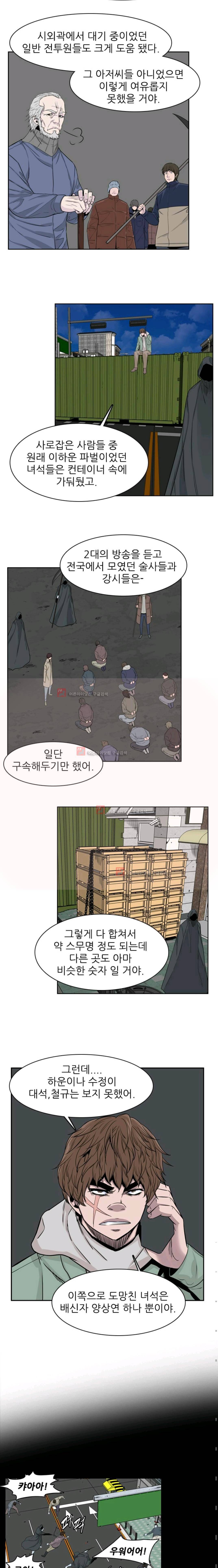 언데드킹 186화 2