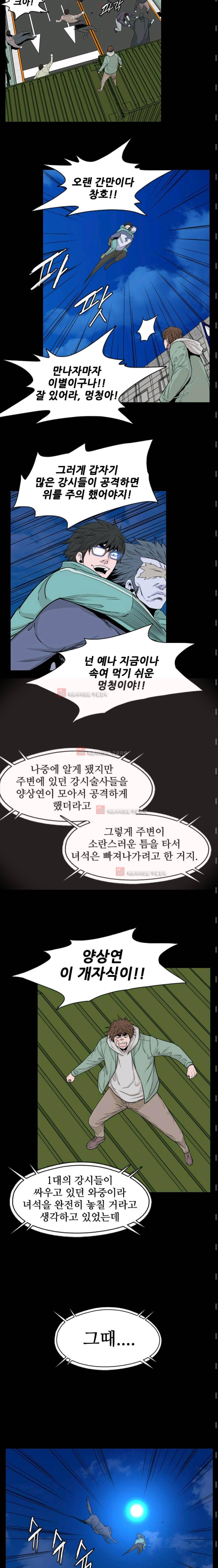 언데드킹 186화 3