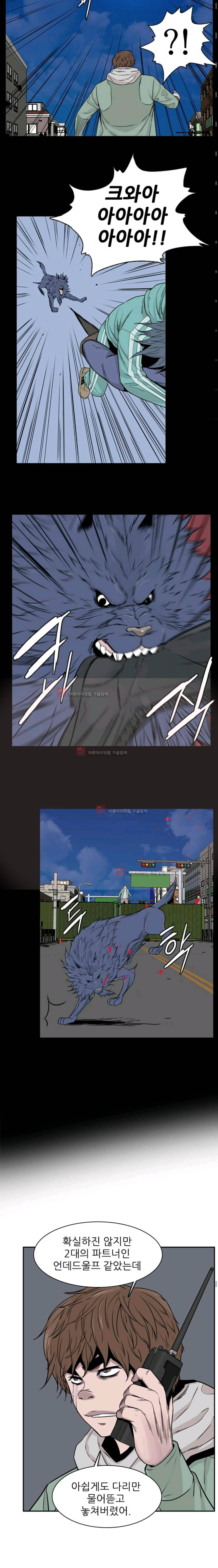 언데드킹 186화 4