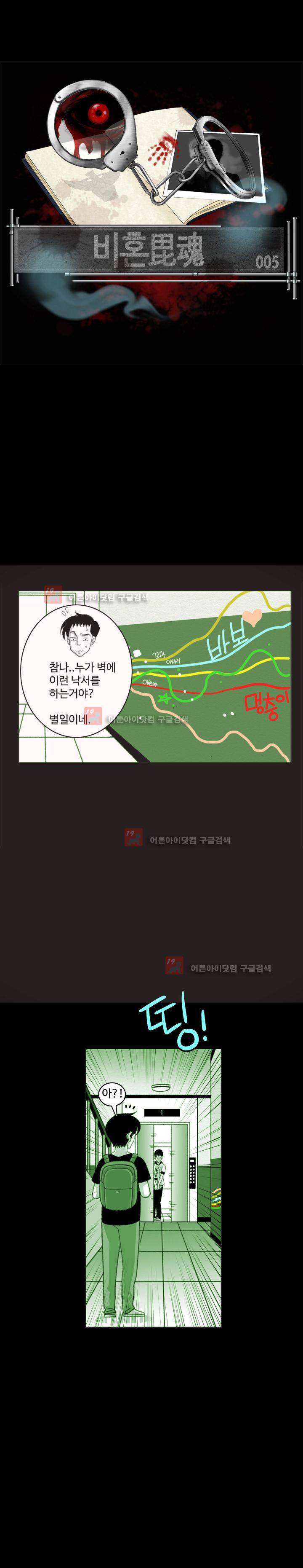 비혼 5화 1