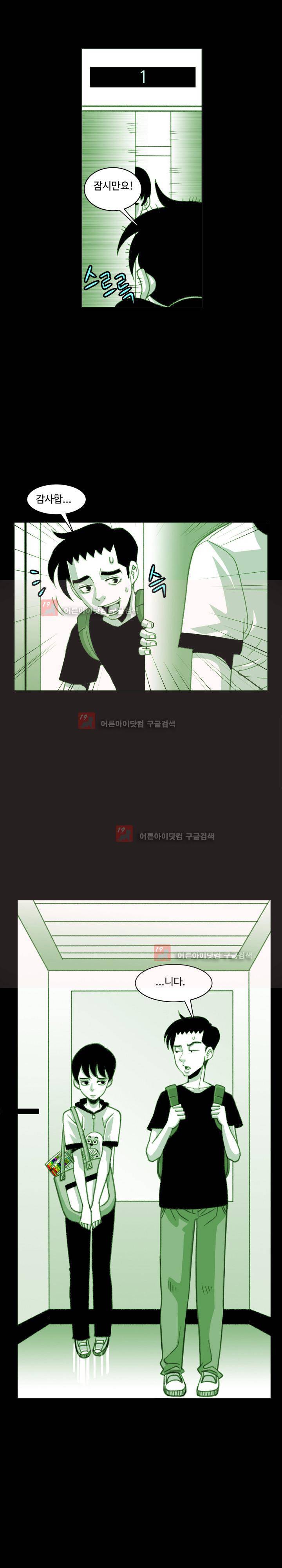 비혼 5화 2