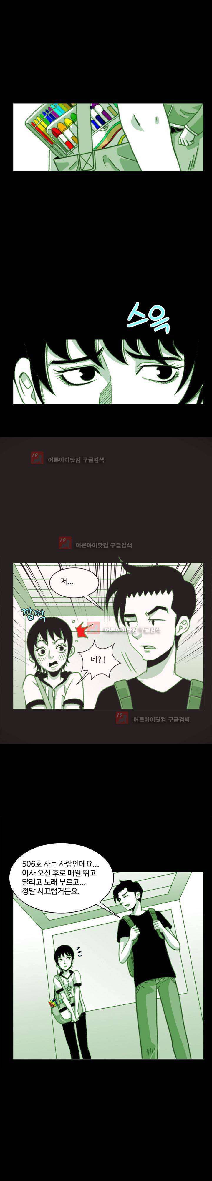 비혼 5화 3