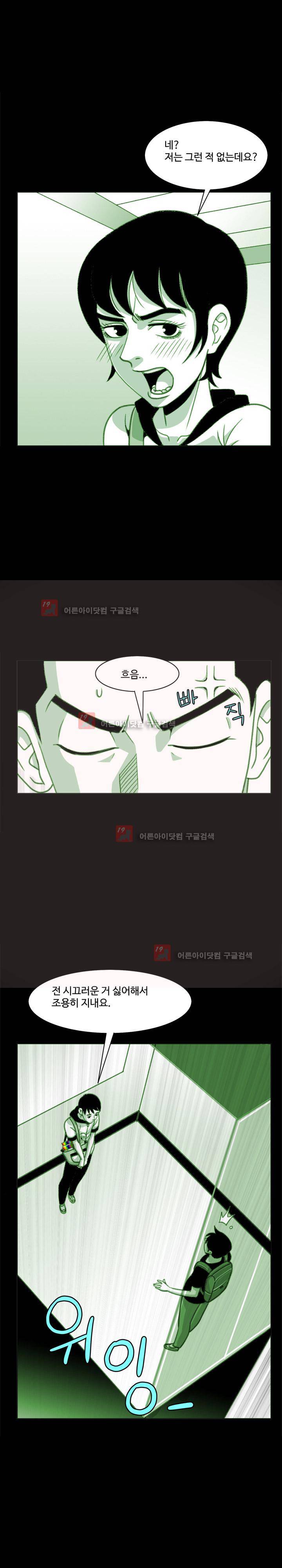 비혼 5화 4