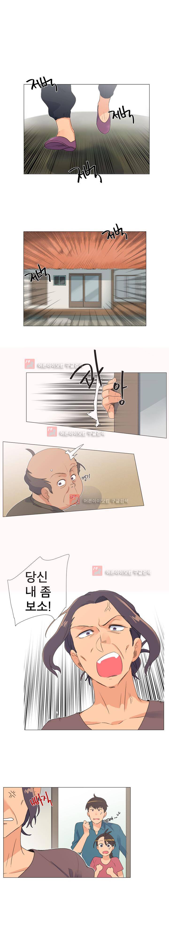 공대에는 아름이가 없다 62화 1