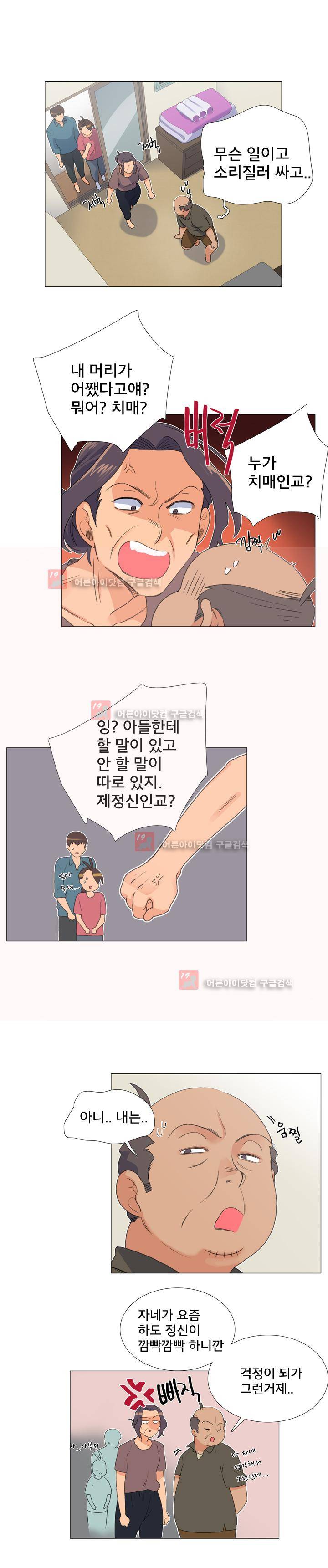 공대에는 아름이가 없다 62화 2