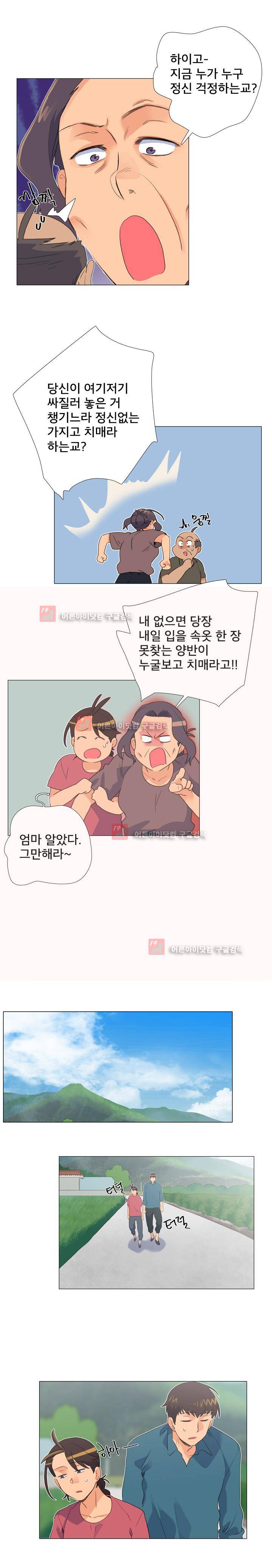 공대에는 아름이가 없다 62화 3