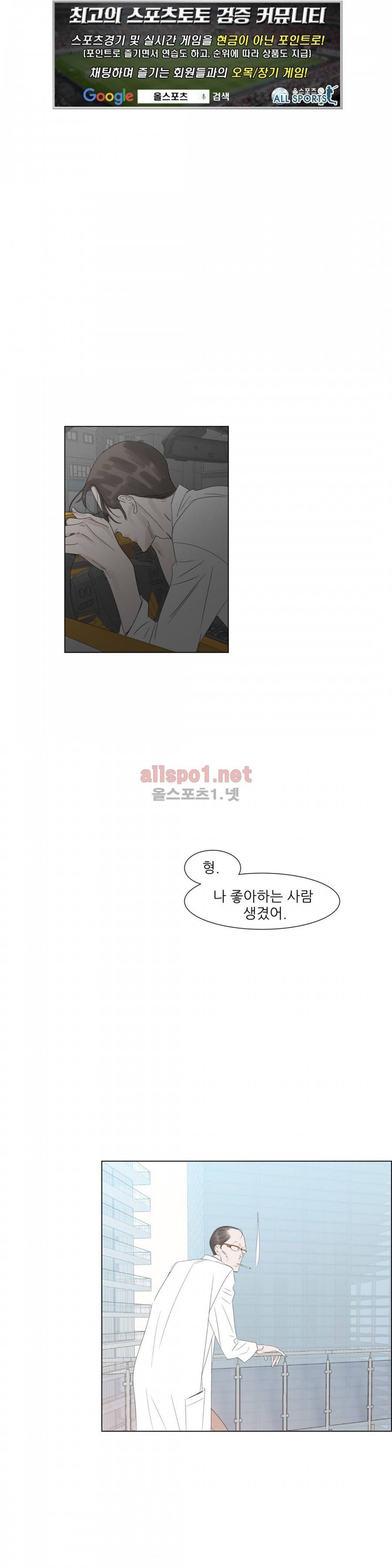 슈가대디는 과연 달콤할까? 32화 1