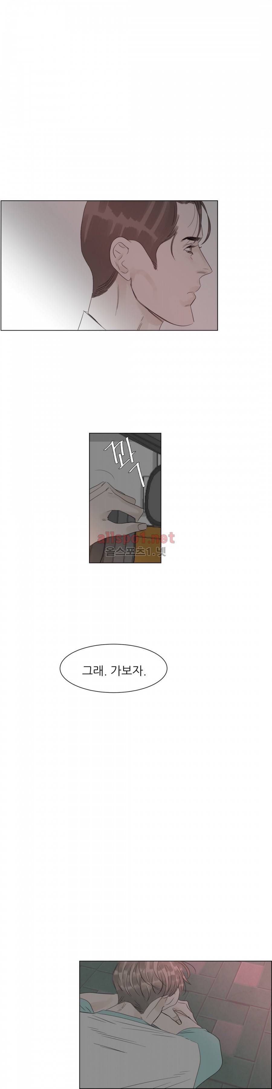 슈가대디는 과연 달콤할까? 32화 18