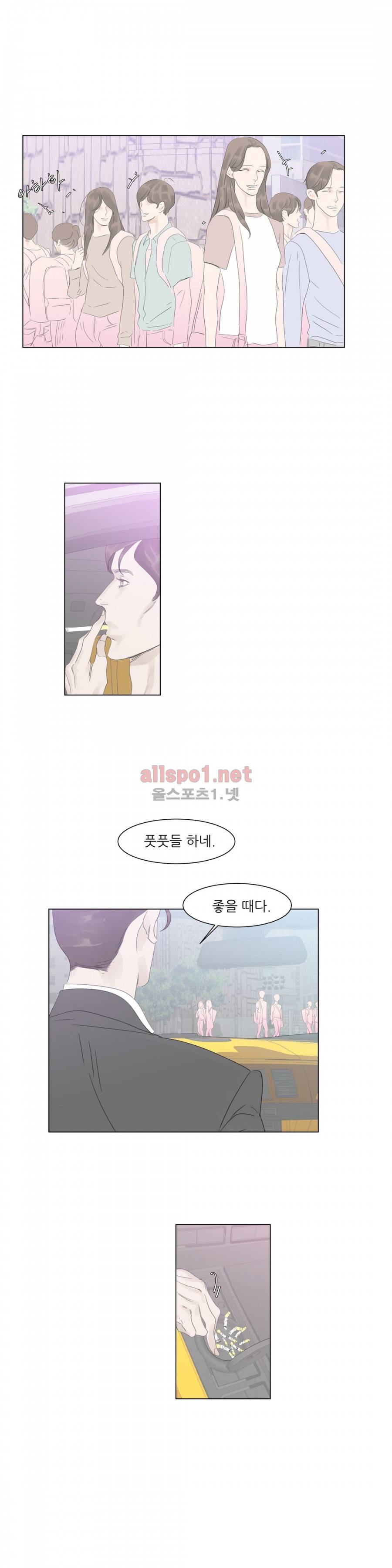 슈가대디는 과연 달콤할까? 42화 2