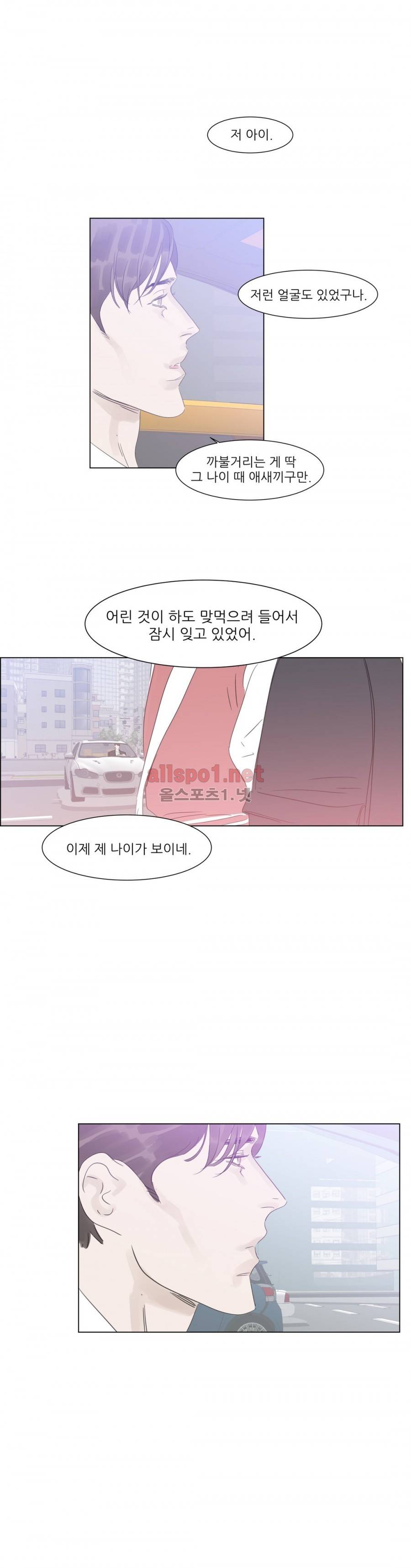 슈가대디는 과연 달콤할까? 42화 5