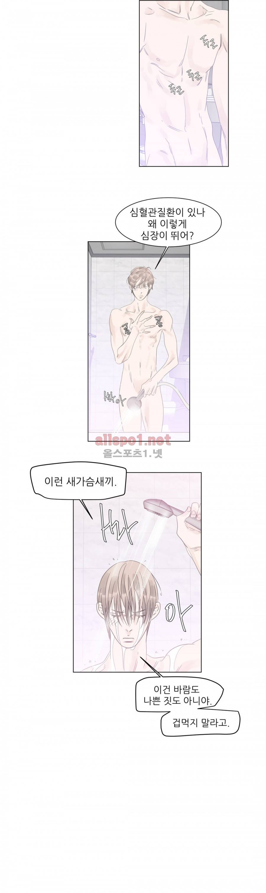 슈가대디는 과연 달콤할까? 42화 18