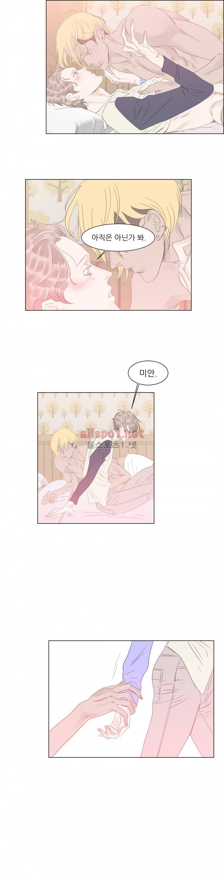 슈가대디는 과연 달콤할까? 42화 22