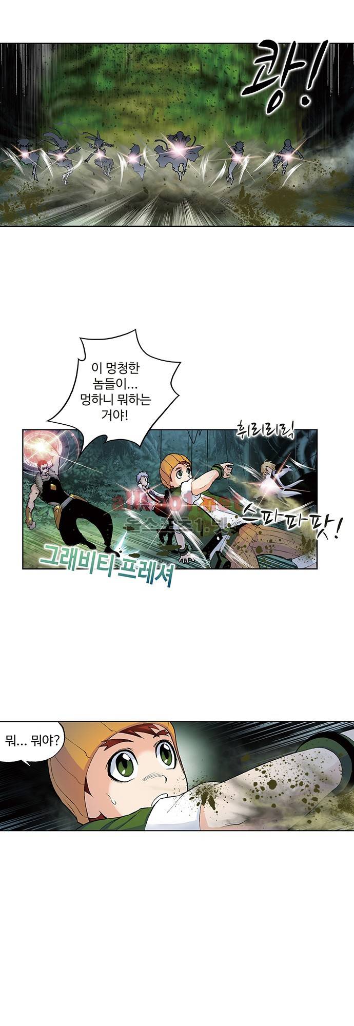 엘피스 전기: SOUL LAND 48화 3